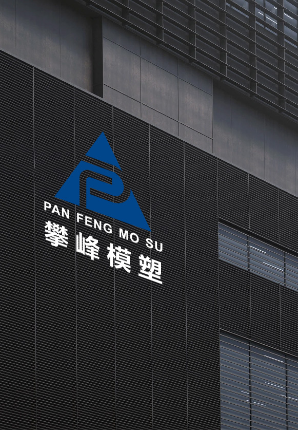 Ningbo Panfeng Mould Plastic Co., Ltd.